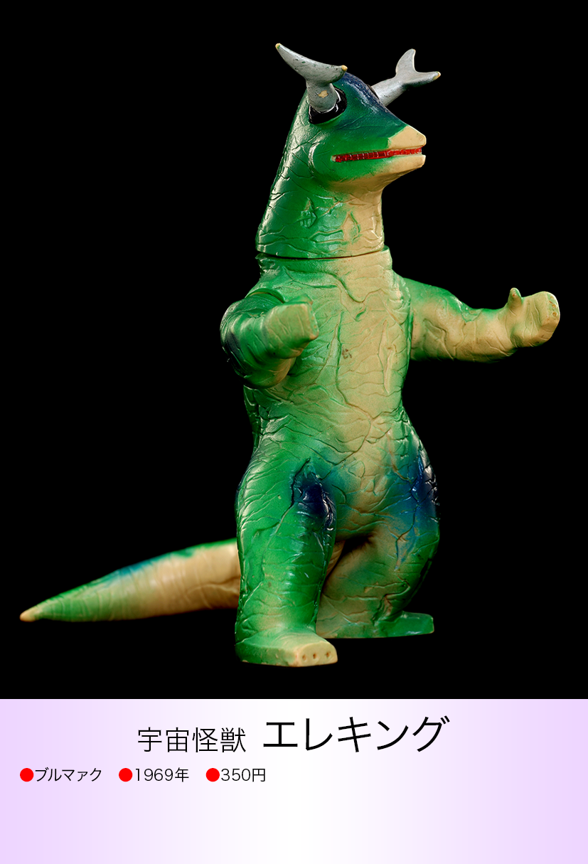 エレキング of ウルトラ怪獣.com エレキング of ウルトラ怪獣.com