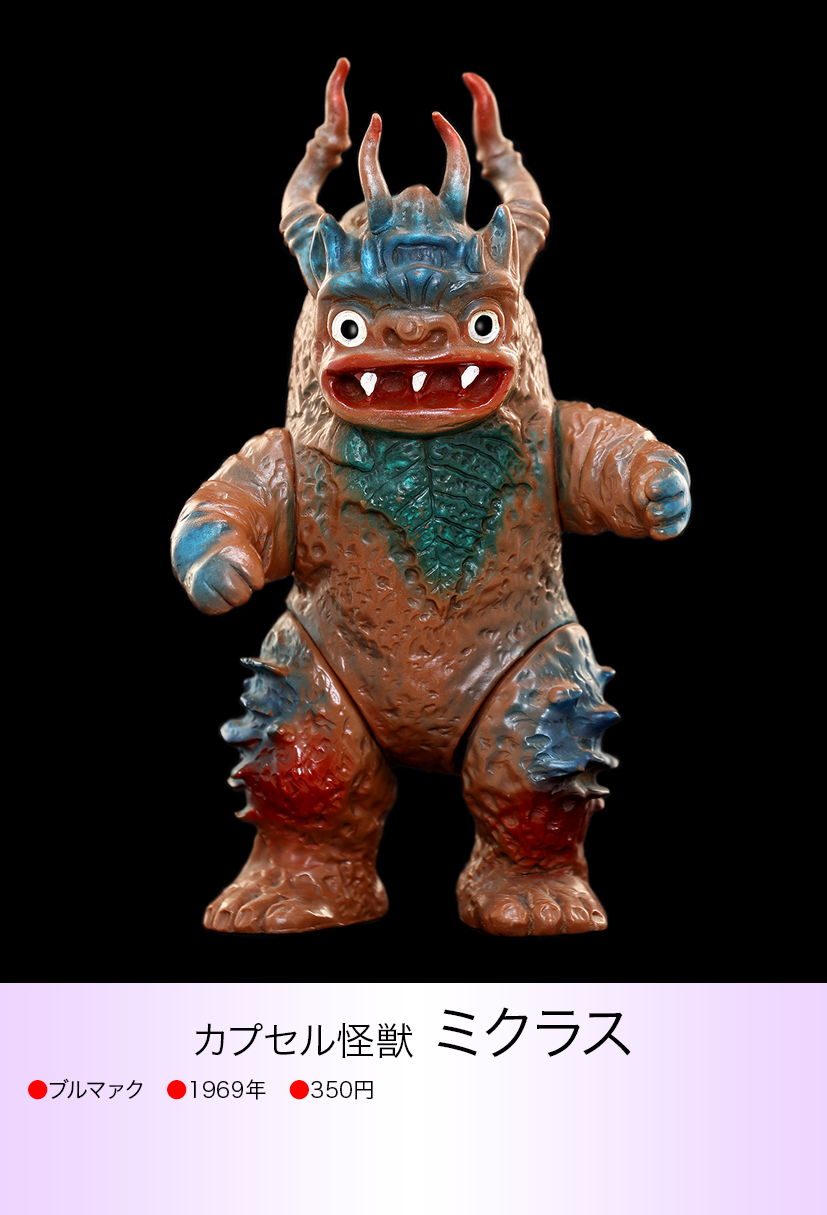 ジェロニモン ミクラス ミクラス of ウルトラ怪獣.com