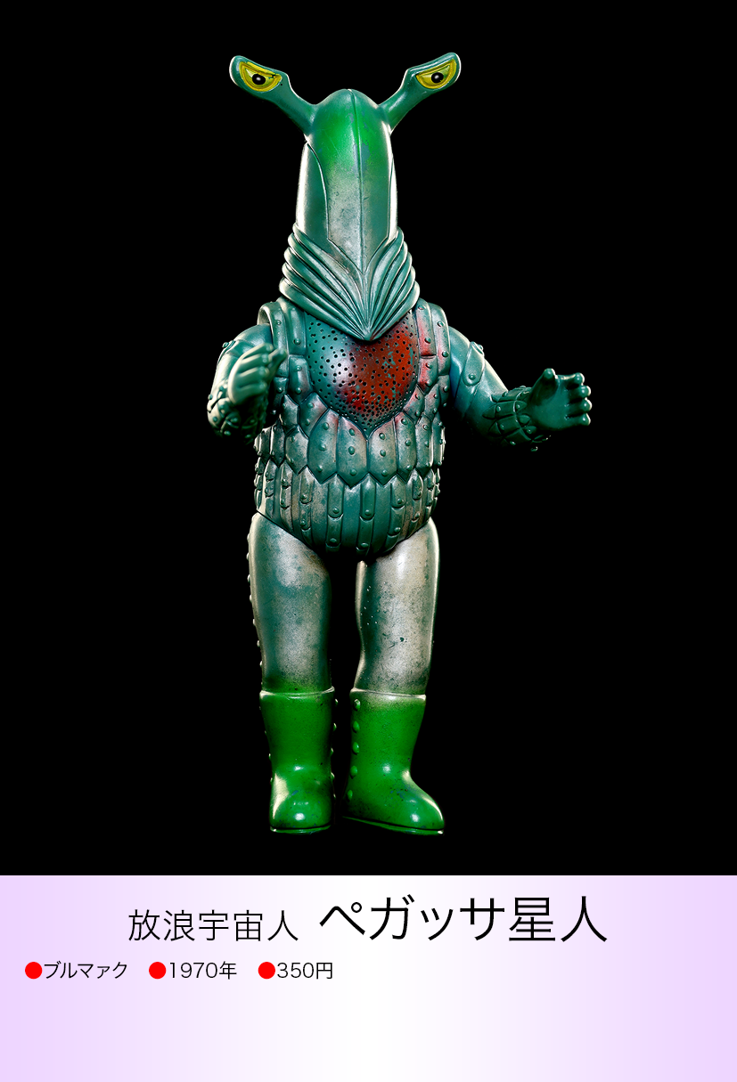 ペガッサ星人 of ウルトラ怪獣.com ペガッサ星人 of ウルトラ怪獣.com