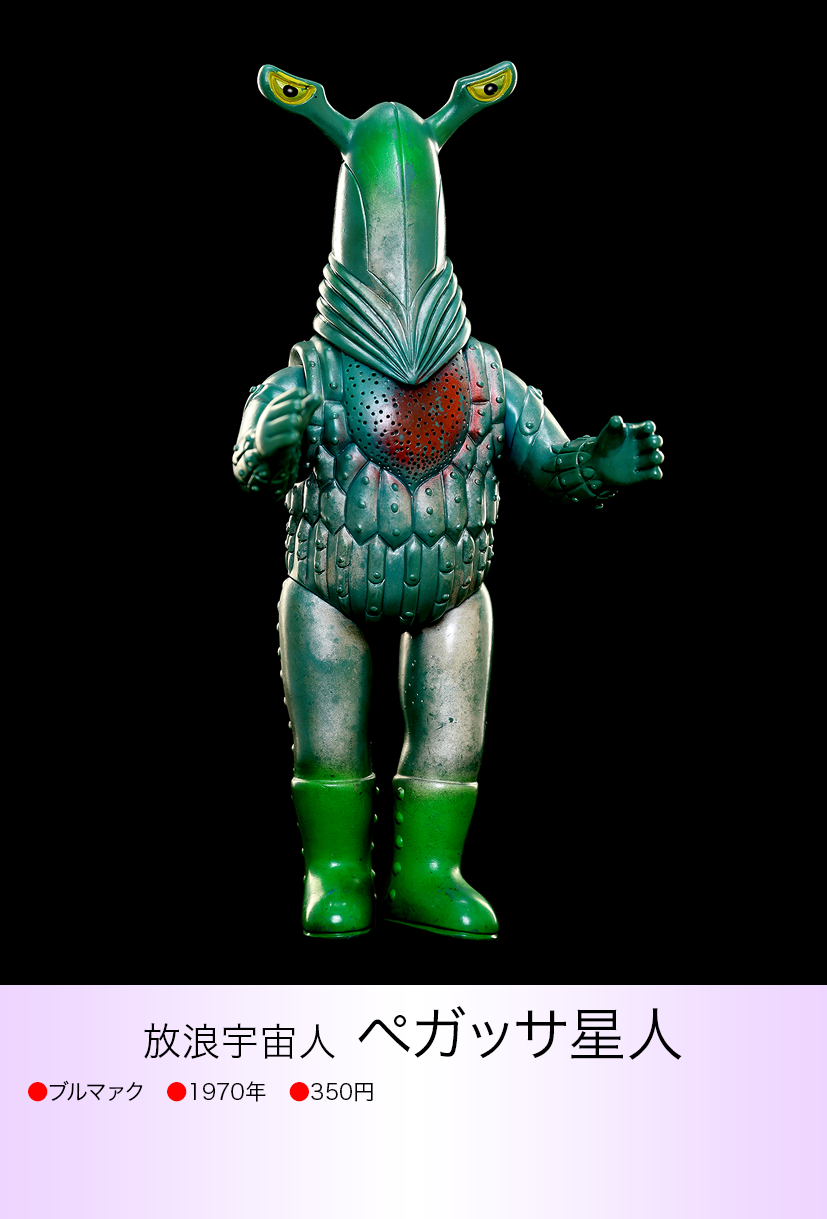 ブルマァク ペガッサ星人 img20230618102800167776.png?v=