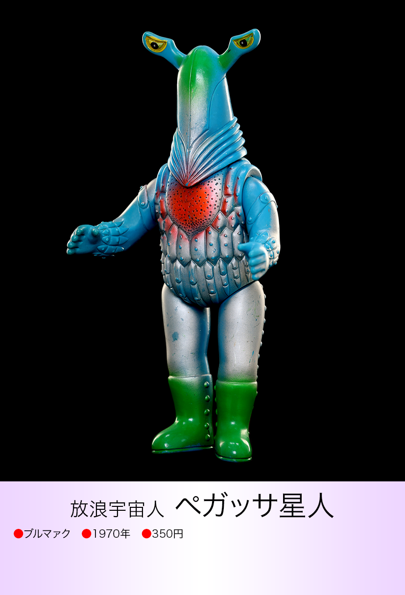 ペガッサ星人 of ウルトラ怪獣.com ペガッサ星人 of ウルトラ怪獣.com