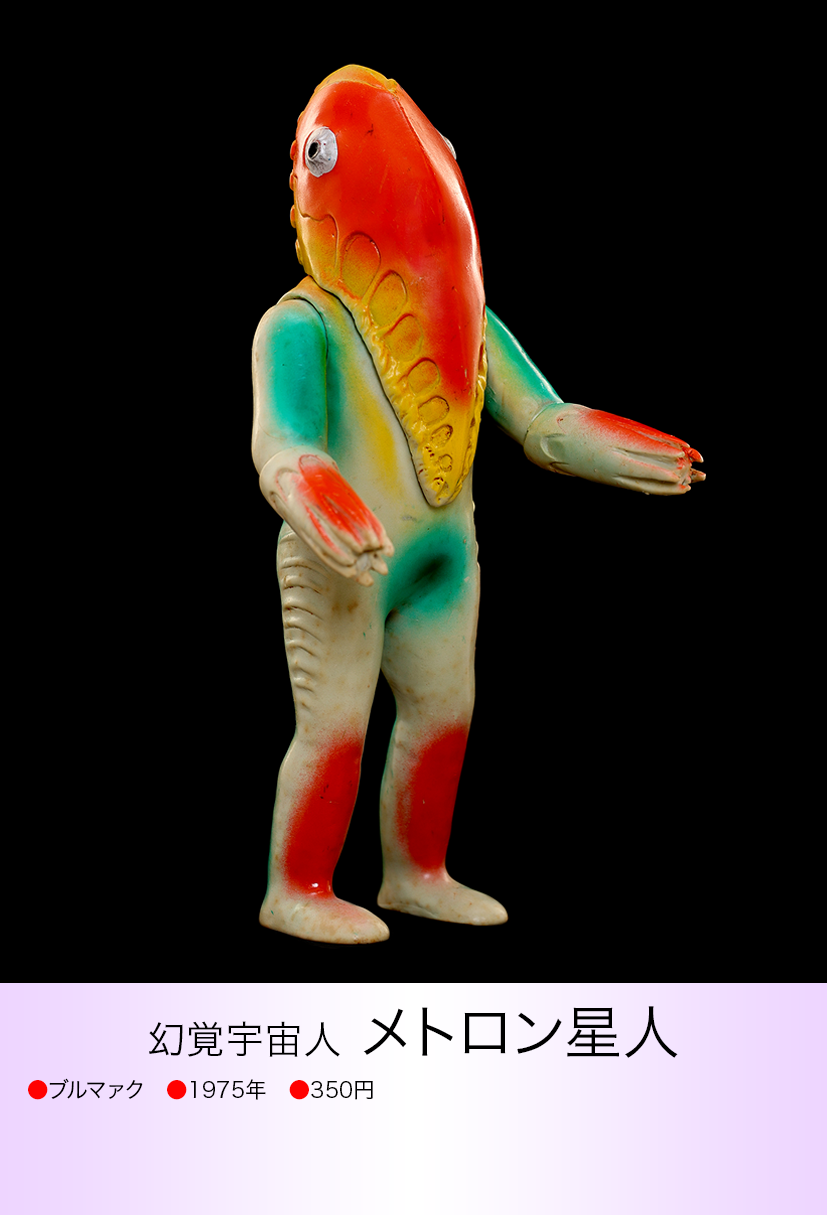 メトロン星人 of ウルトラ怪獣.com メトロン星人 of ウルトラ怪獣.com