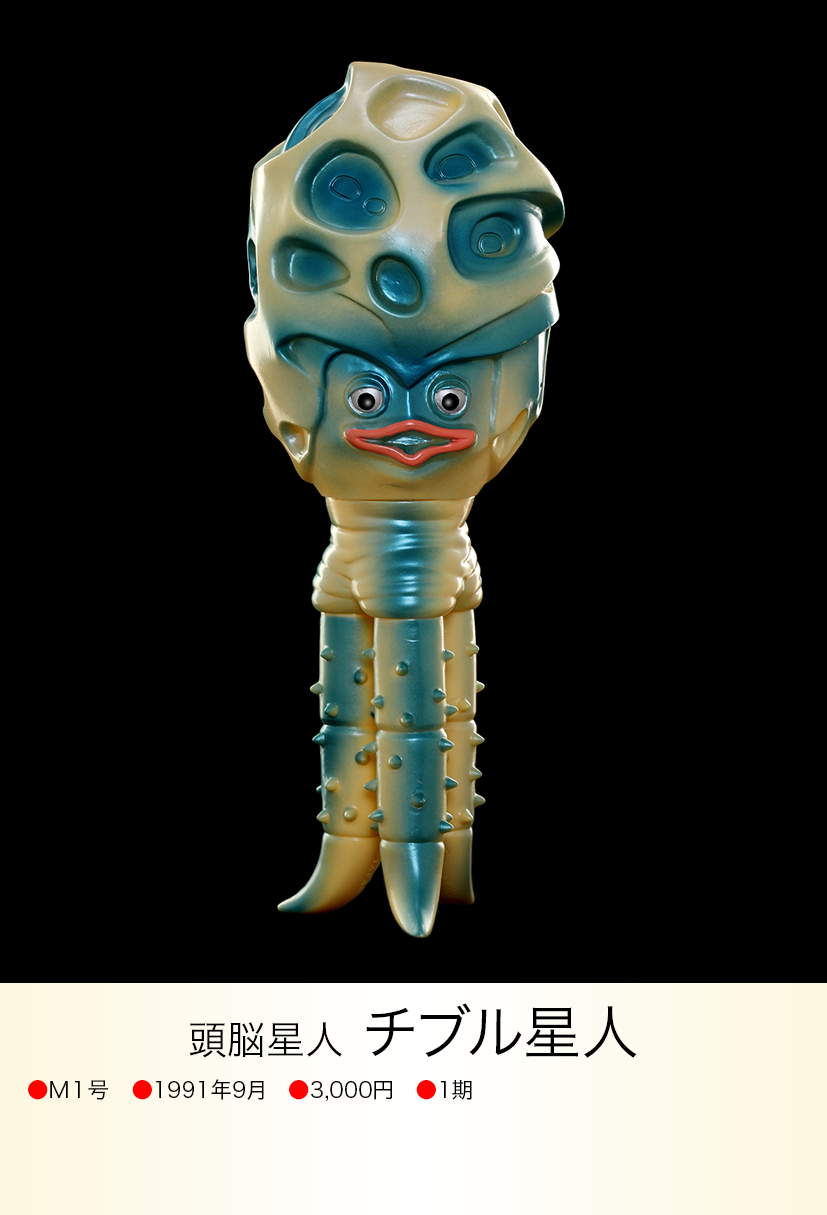 チブル星人 of ウルトラ怪獣.com チブル星人 of ウルトラ怪獣.com