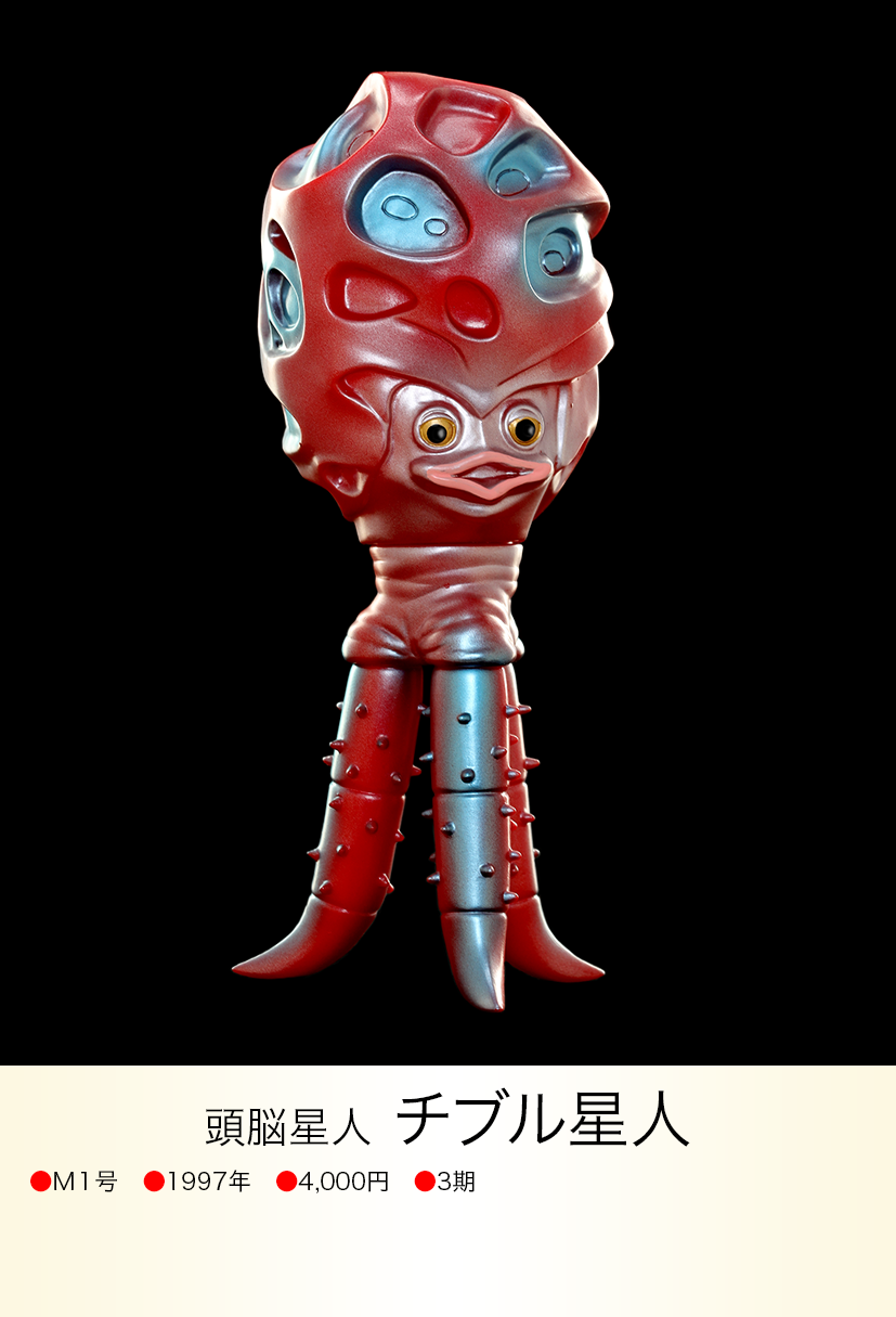 M1号ウルトラセブン怪獣チブル星人 img20230618105251941552.png?v= M1号ウルトラセブン怪獣チブル星人 img20230618105251941552.png?v=