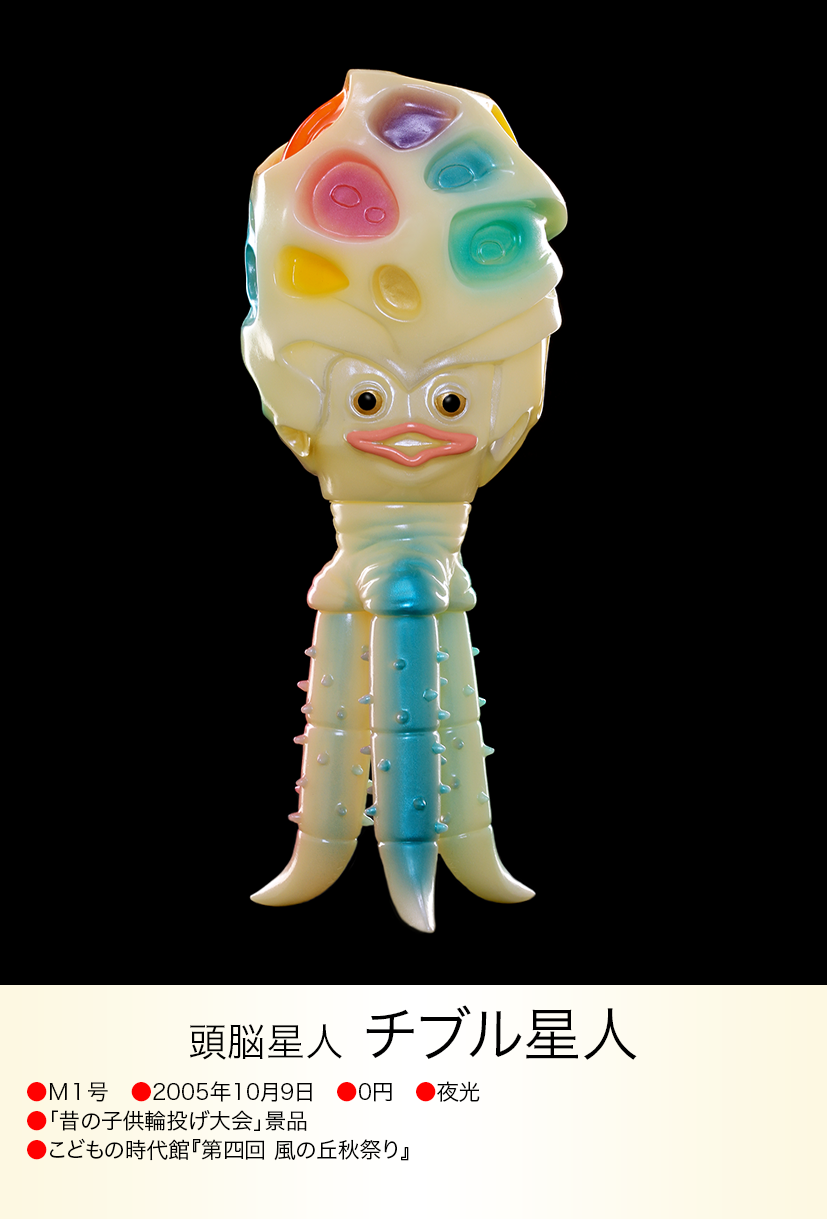 チブル星人 of ウルトラ怪獣.com チブル星人 of ウルトラ怪獣.com