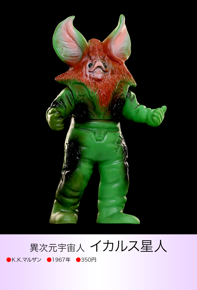 イカルス星人 of ウルトラ怪獣.com イカルス星人 of ウルトラ怪獣.com
