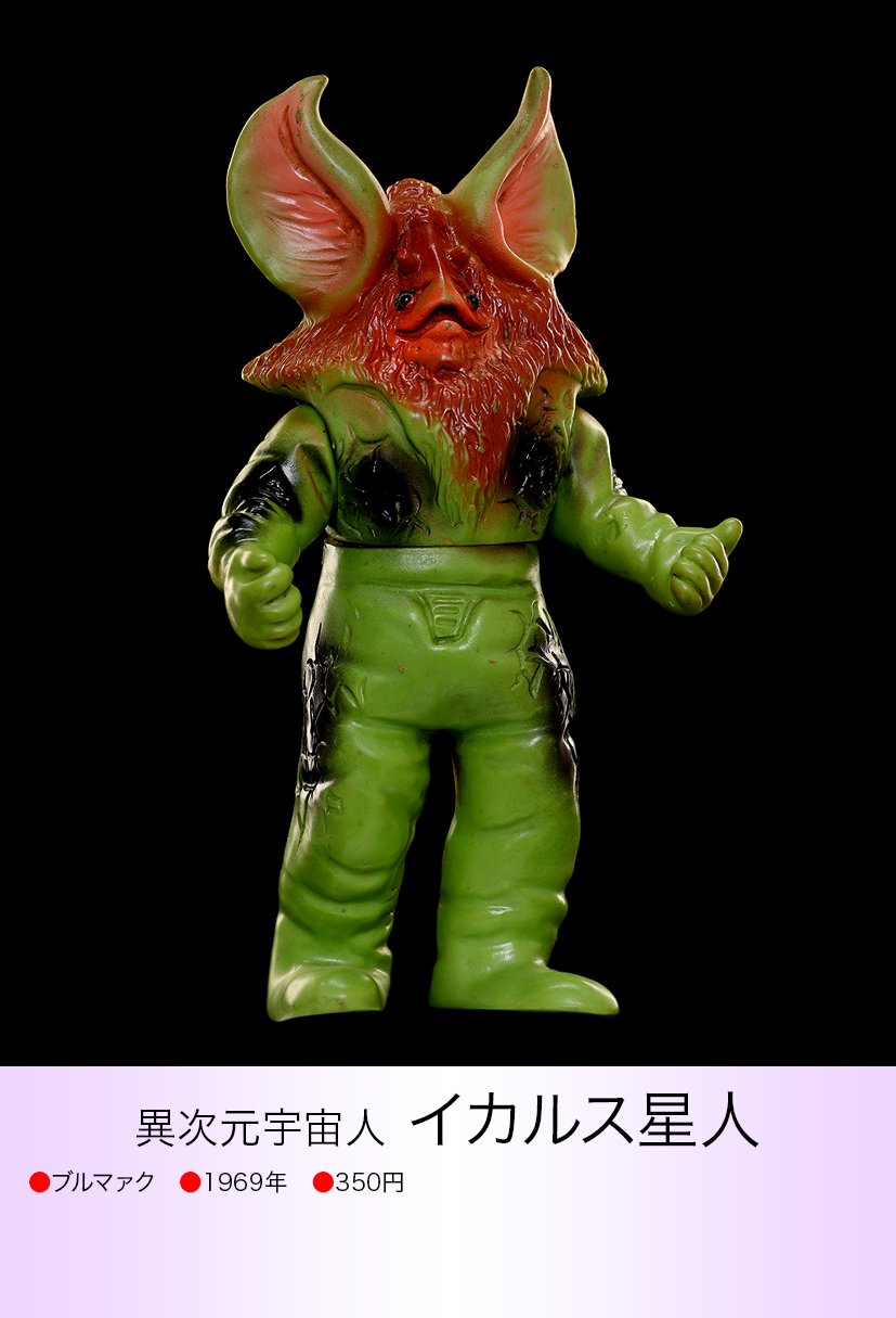イカルス星人 of ウルトラ怪獣.com イカルス星人 of ウルトラ怪獣.com