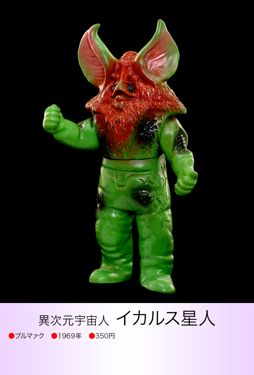 イカルス星人 of ウルトラ怪獣.com イカルス星人 of ウルトラ怪獣.com