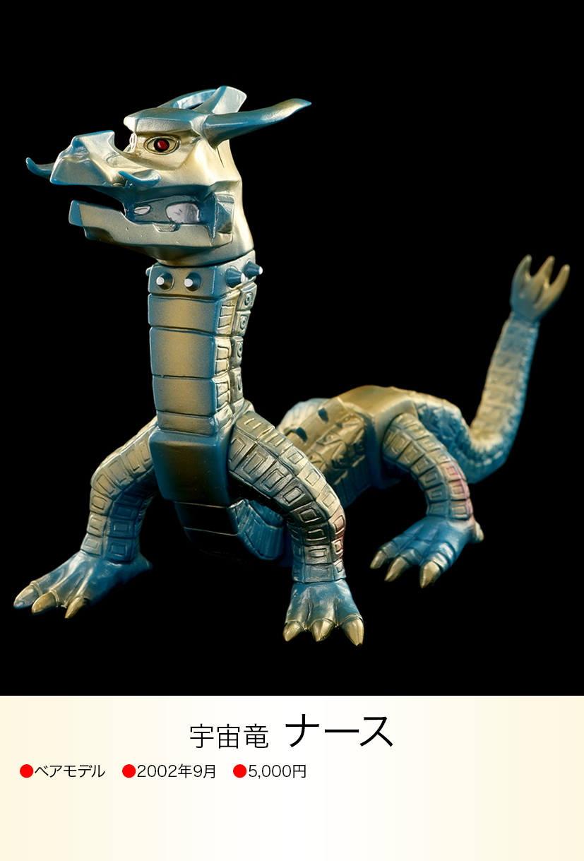 ナース of ウルトラ怪獣.com ナース of ウルトラ怪獣.com