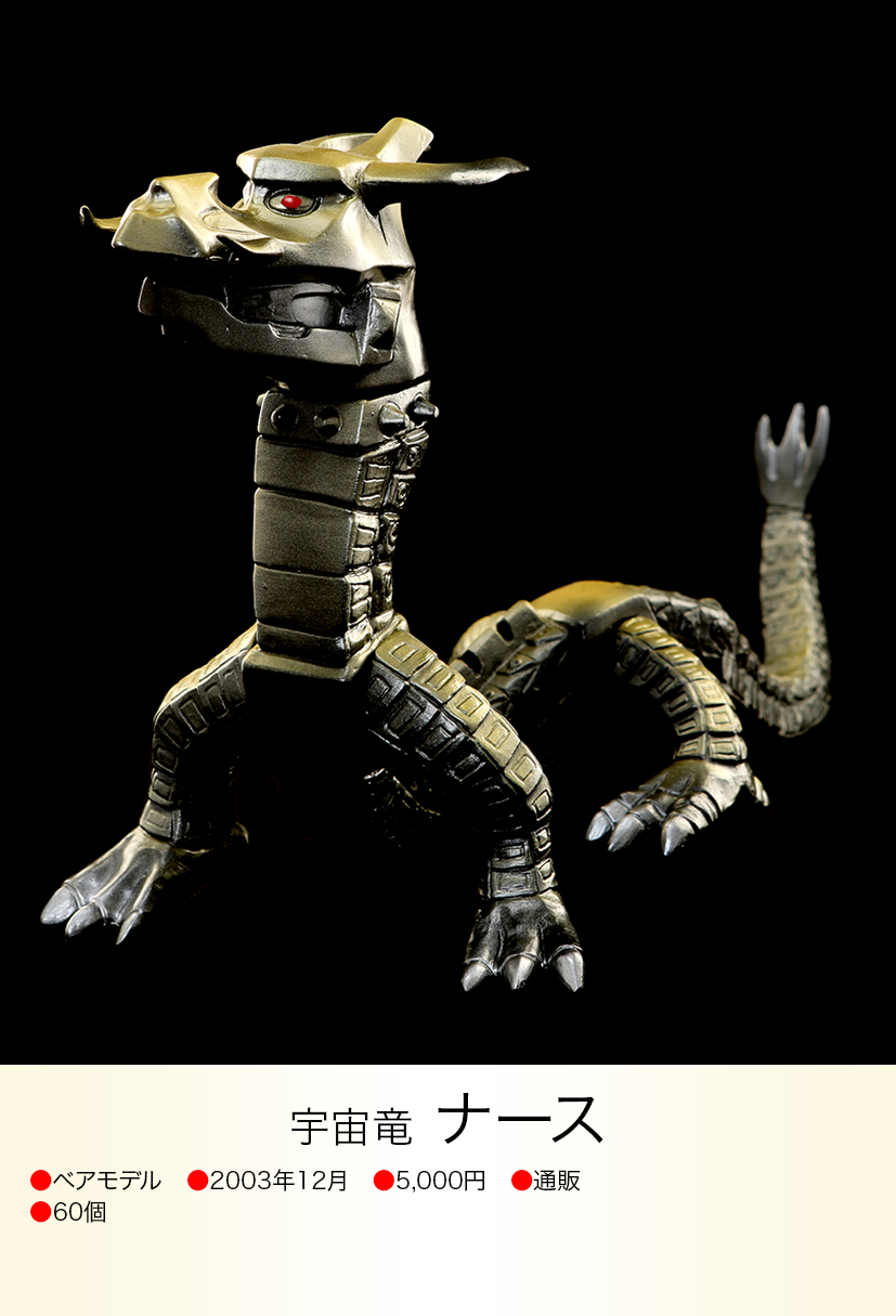 ナース of ウルトラ怪獣.com ナース of ウルトラ怪獣.com