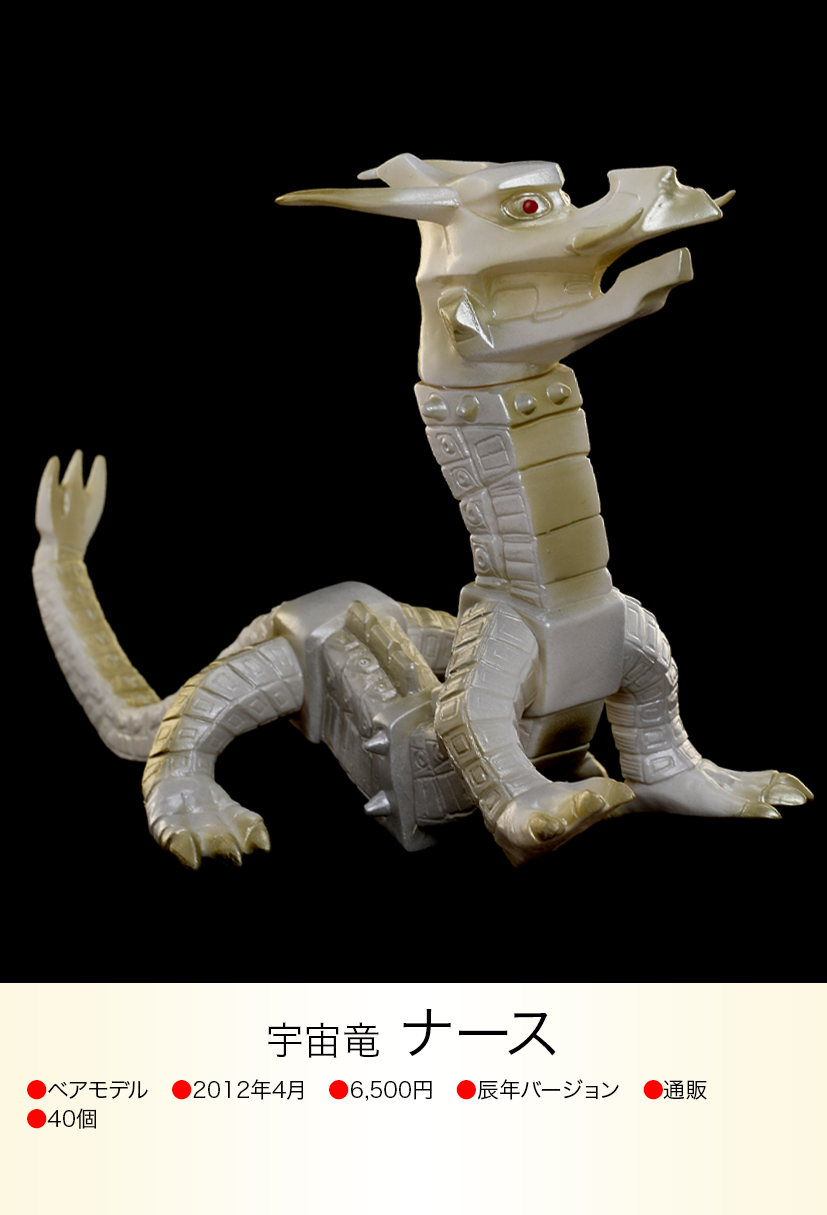 ナース of ウルトラ怪獣.com ナース of ウルトラ怪獣.com