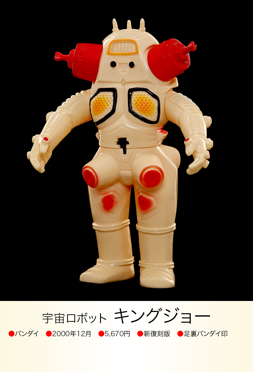 キングジョー of ウルトラ怪獣.com キングジョー of ウルトラ怪獣.com