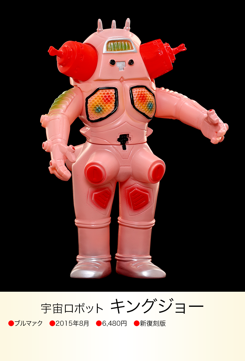 キングジョー of ウルトラ怪獣.com キングジョー of ウルトラ怪獣.com