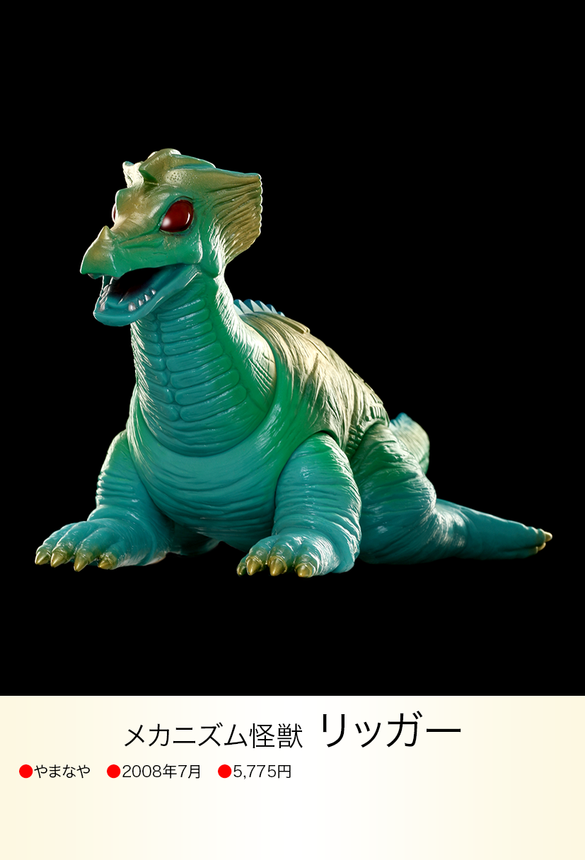 リッガー of ウルトラ怪獣.com リッガー of ウルトラ怪獣.com