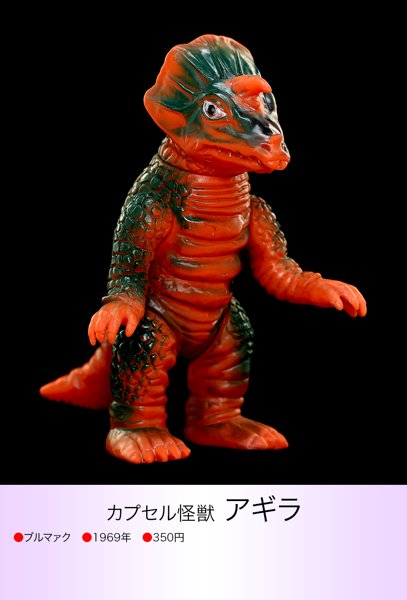 ブルマァク アギラ ウルトラセブン img20230618120857905007.png?v=