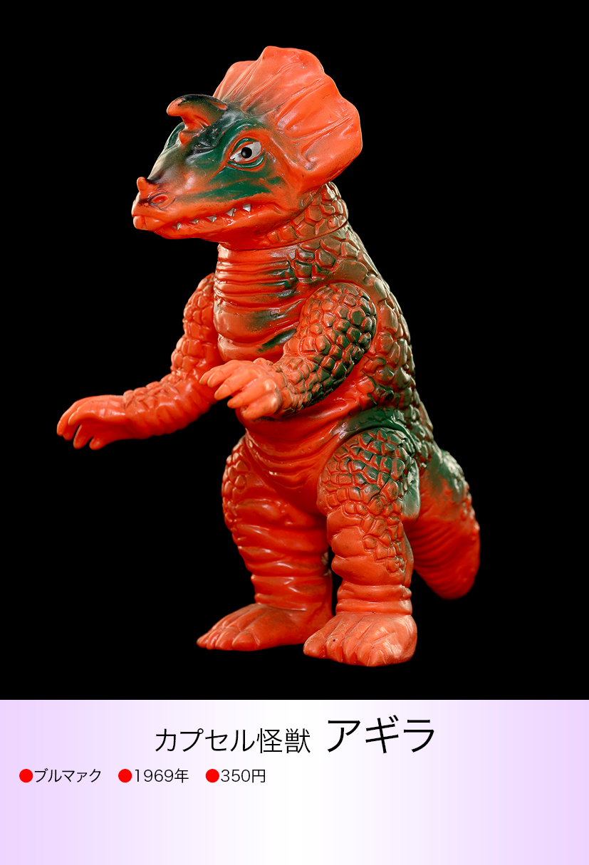 アギラ of ウルトラ怪獣.com アギラ of ウルトラ怪獣.com