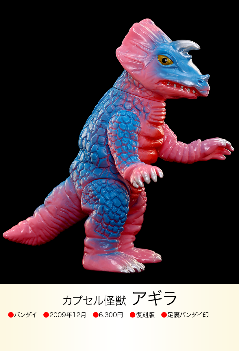 アギラ of ウルトラ怪獣.com アギラ of ウルトラ怪獣.com