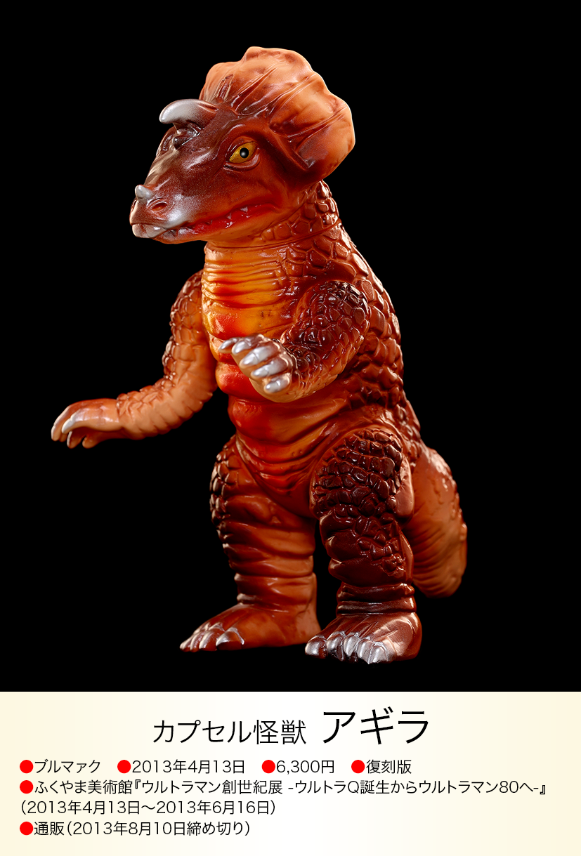 ブルマァク 当時物 アギラ 訳アリ Yahoo!オークション -「アギラ ブルマァク 当時物 アギラ 訳アリ Yahoo!オークション -「アギラ