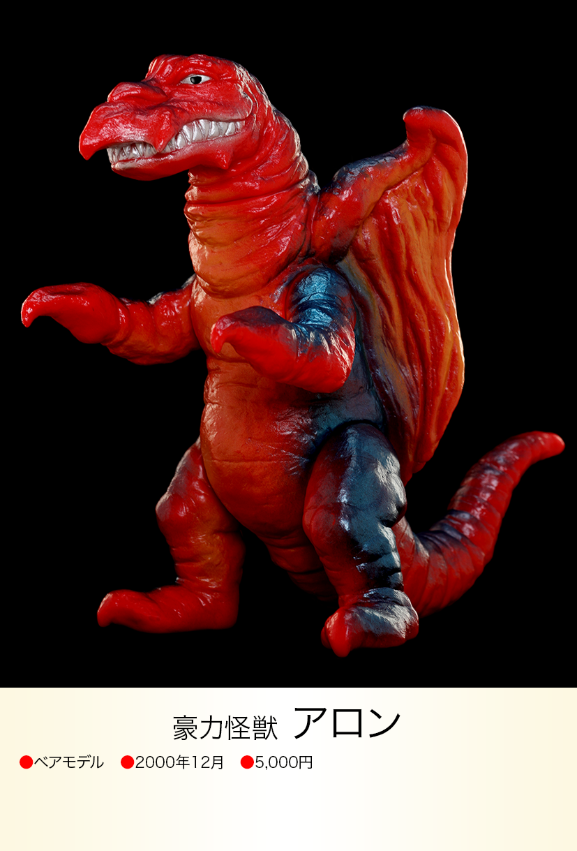 ベアモデル ウルトラQ6大怪獣 ミドルサイズフルコンプ 新品未開封 アロン of ウルトラ怪獣.com
