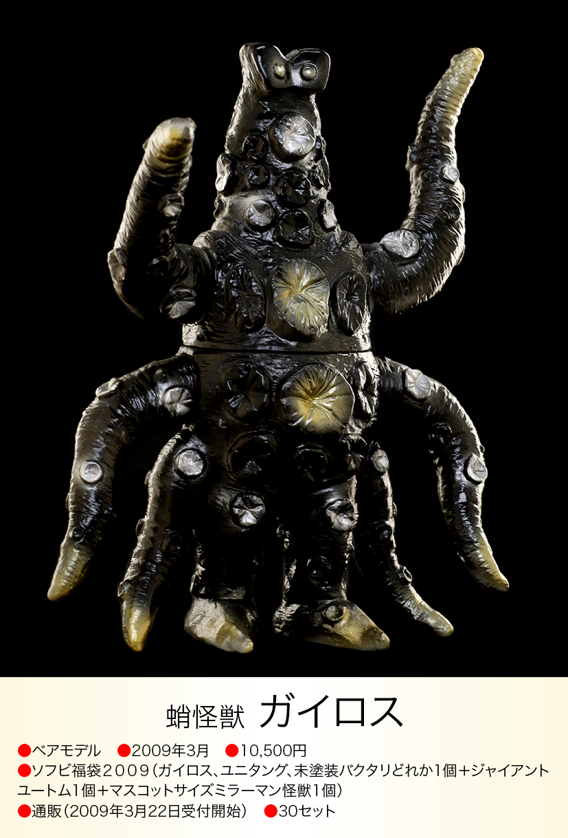 ウルトラセブン⭐︎ブロマイド ガイロス 丸勝 ウルトラセブン ウルトラセブン⭐︎ブロマイド ガイロス 丸勝 ウルトラセブン