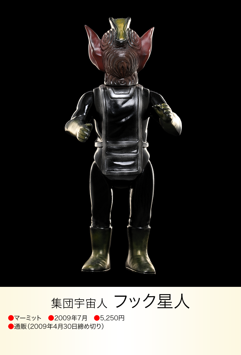 フック星人 of ウルトラ怪獣.com フック星人 of ウルトラ怪獣.com