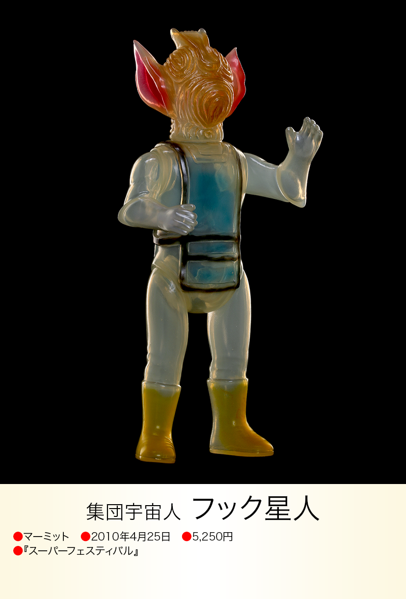 フック星人 of ウルトラ怪獣.com フック星人 of ウルトラ怪獣.com