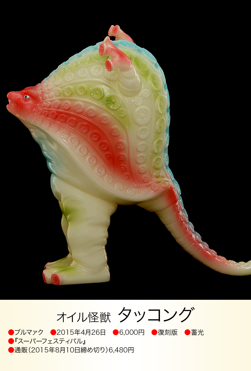 タッコング ゼンマイソウコウ トコトコ ヴィンテージ ウルトラマン タッコング ゼンマイソウコウ トコトコ ヴィンテージ ウルトラマン