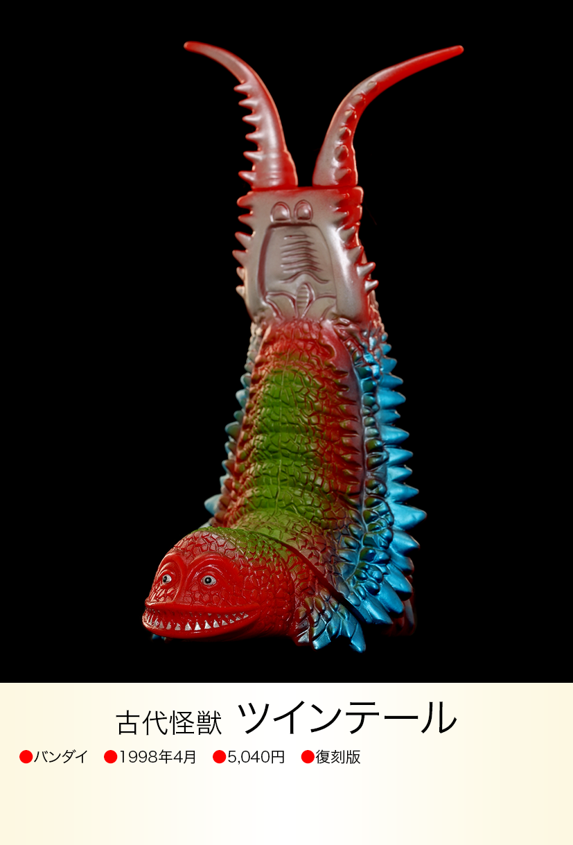 ツインテール of ウルトラ怪獣.com ツインテール of ウルトラ怪獣.com