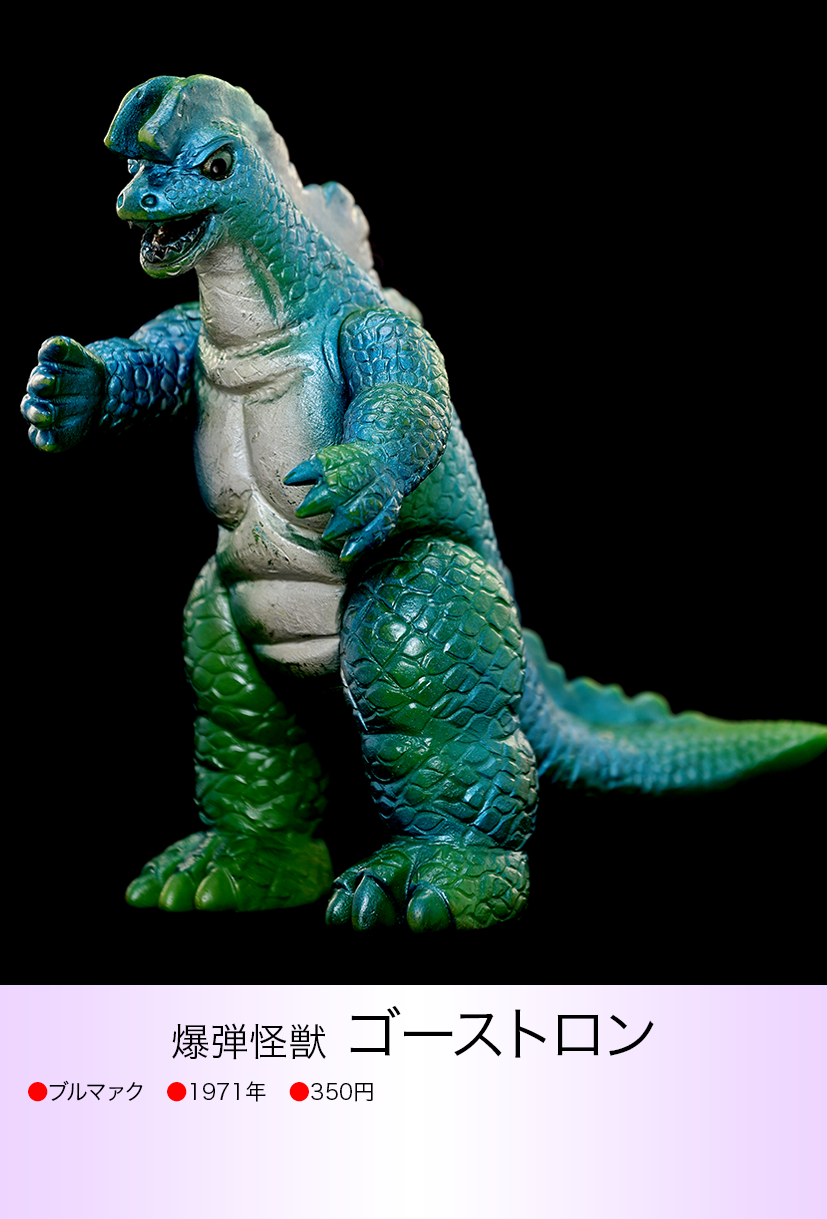 ゴーストロン of ウルトラ怪獣.com ゴーストロン of ウルトラ怪獣.com