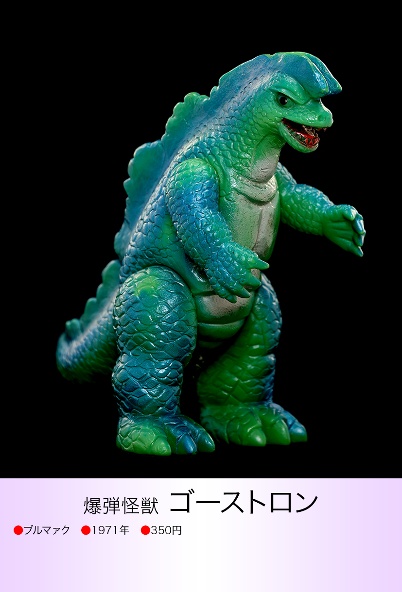ゴーストロン of ウルトラ怪獣.com ゴーストロン of ウルトラ怪獣.com