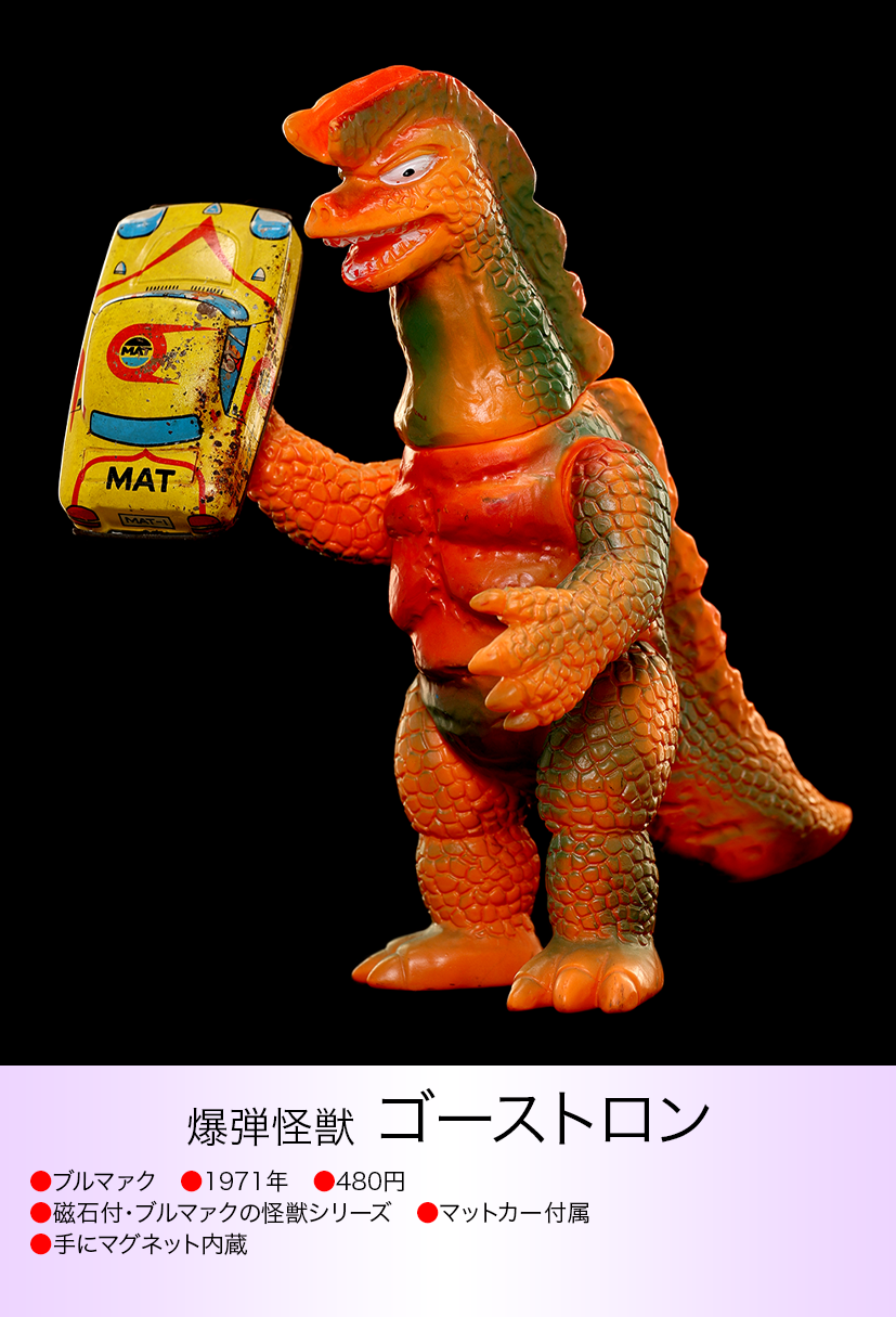 ゴーストロン of ウルトラ怪獣.com ゴーストロン of ウルトラ怪獣.com