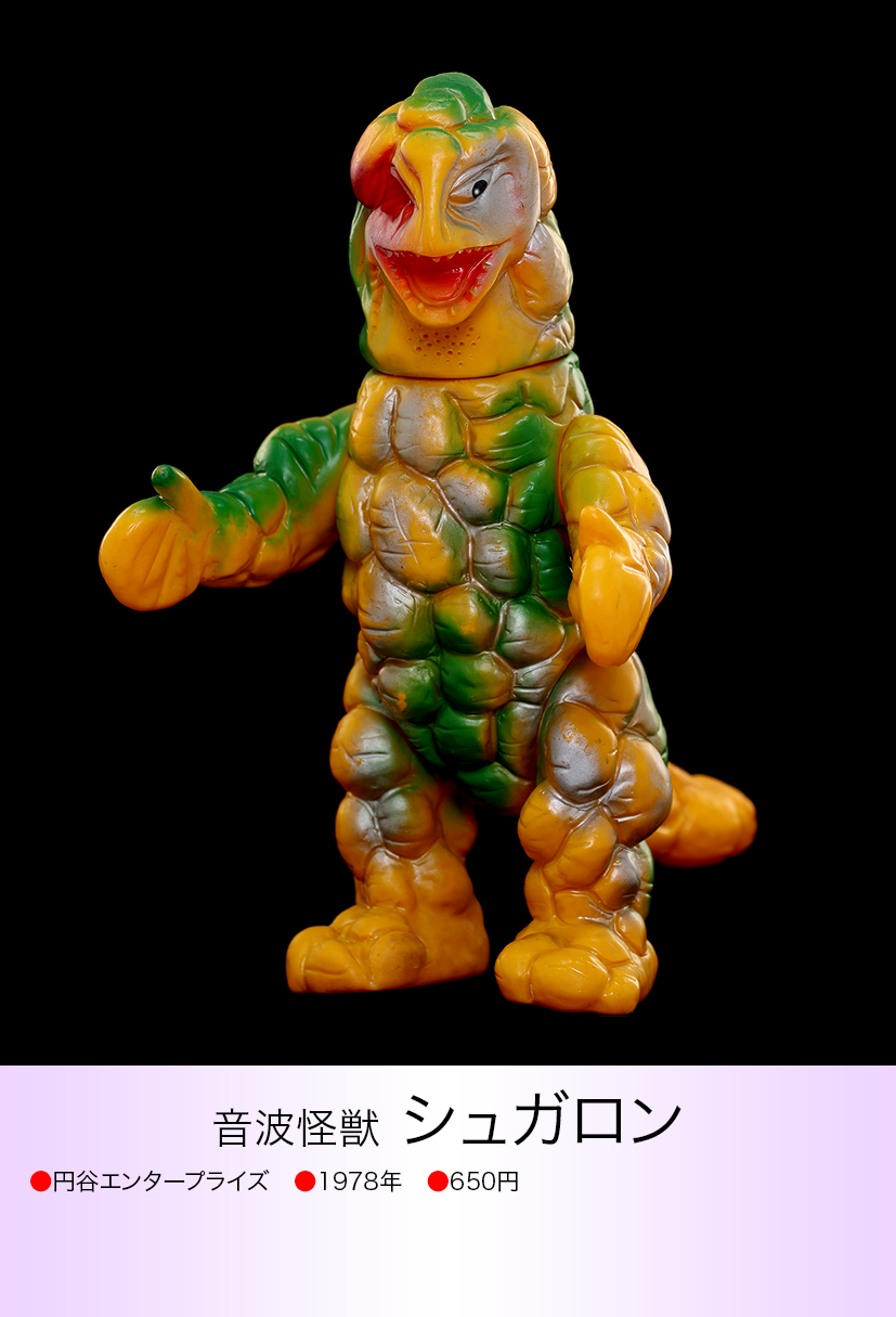 シュガロン of ウルトラ怪獣.com シュガロン of ウルトラ怪獣.com