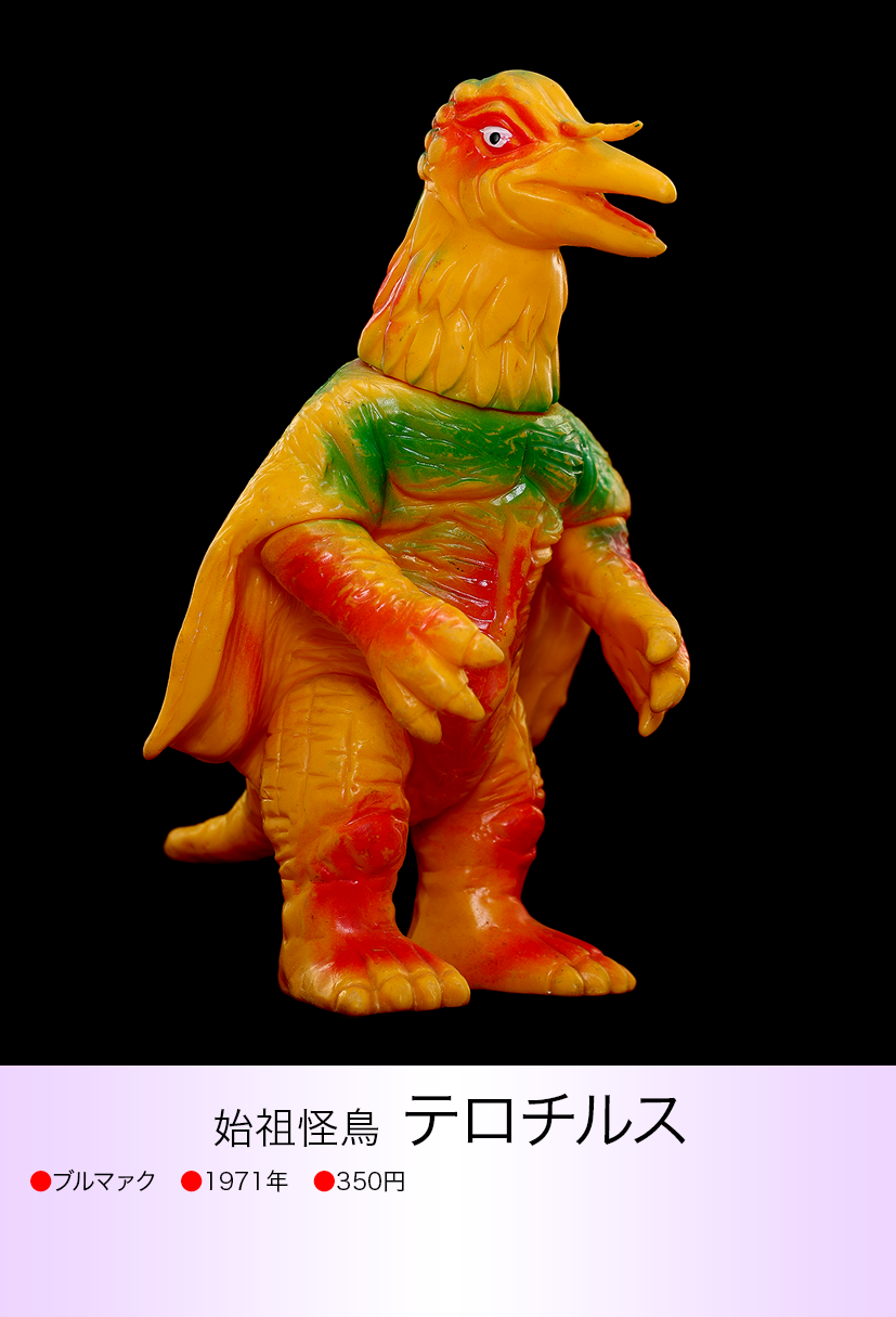 テロチルス of ウルトラ怪獣.com テロチルス of ウルトラ怪獣.com