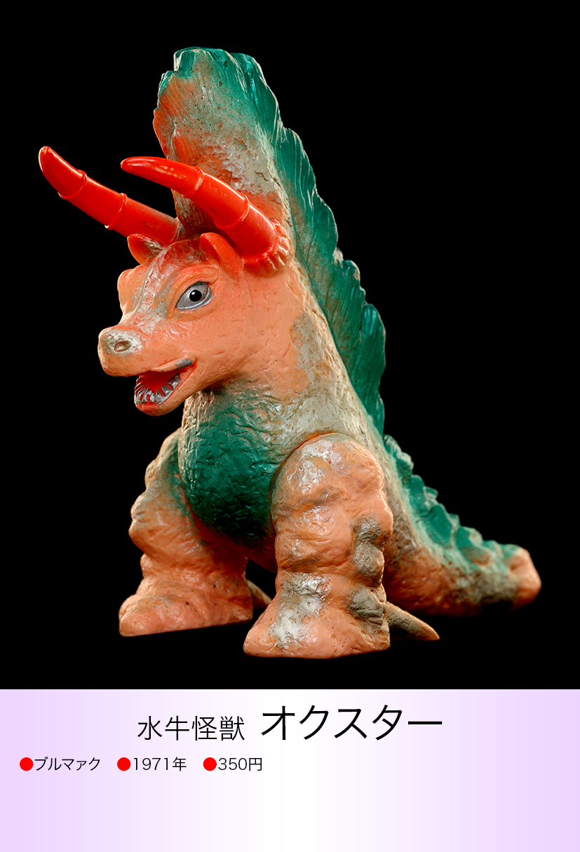 オクスター of ウルトラ怪獣.com オクスター of ウルトラ怪獣.com