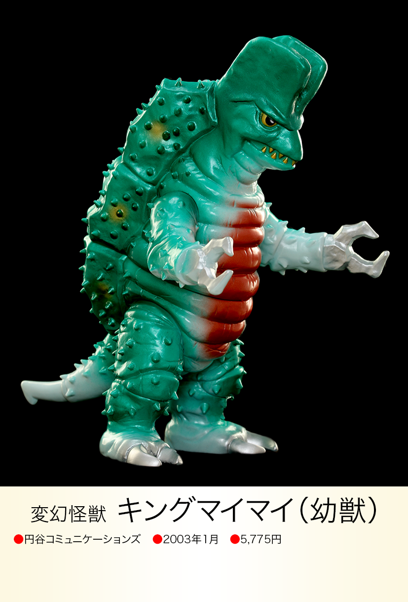 値下げ★コレ301 ウルトラマン怪獣消しゴム キングマイマイ/幼虫(桃) キングマイマイ幼虫 of ウルトラ怪獣.com