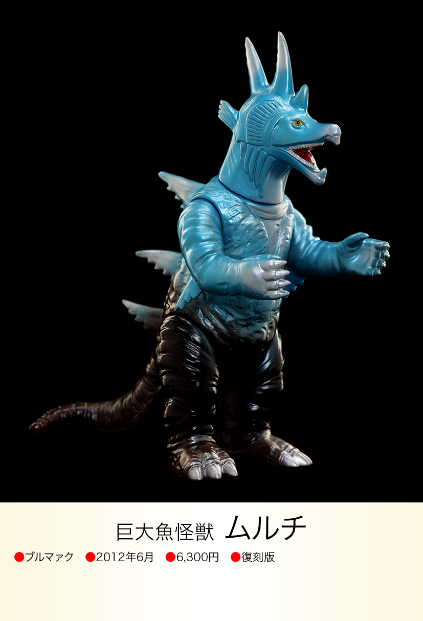 ムルチ of ウルトラ怪獣.com ムルチ of ウルトラ怪獣.com