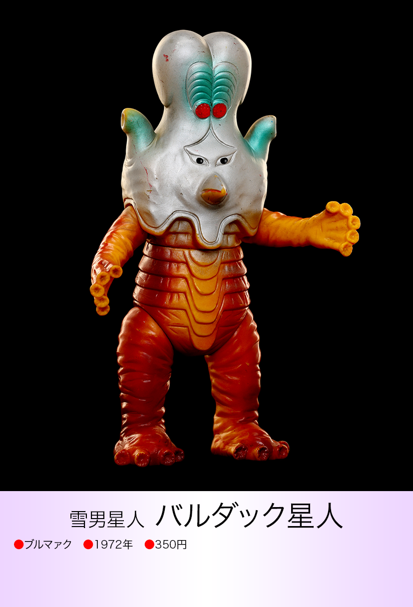 バルダック星人 of ウルトラ怪獣.com バルダック星人 of ウルトラ怪獣.com