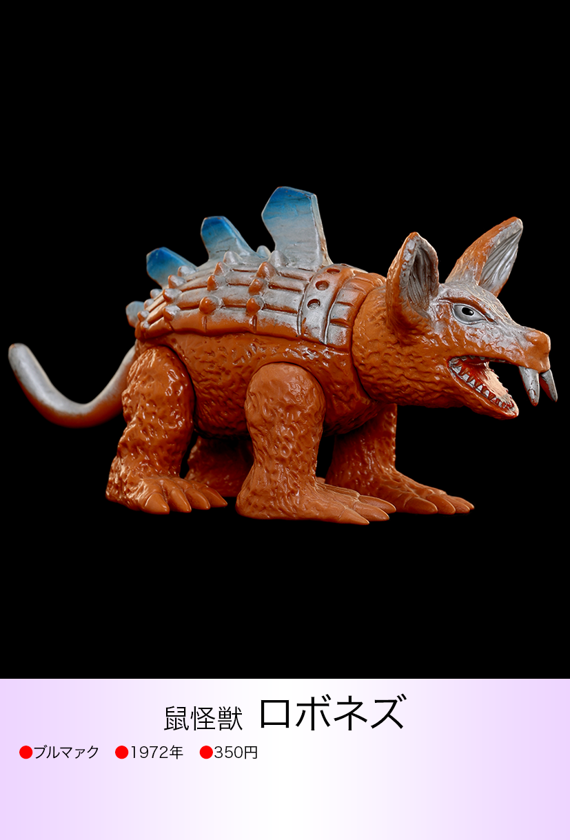 ロボネズ of ウルトラ怪獣.com ロボネズ of ウルトラ怪獣.com