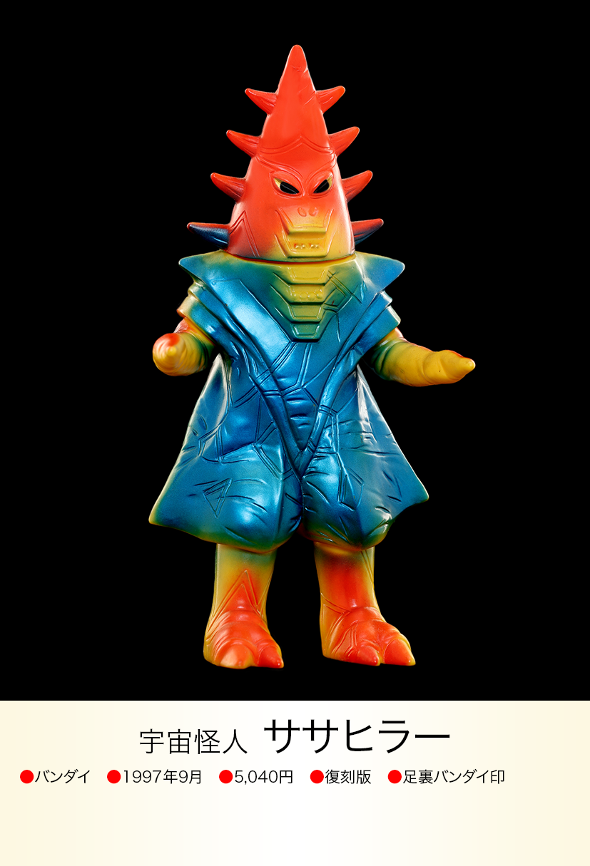 ササヒラー of ウルトラ怪獣.com ササヒラー of ウルトラ怪獣.com