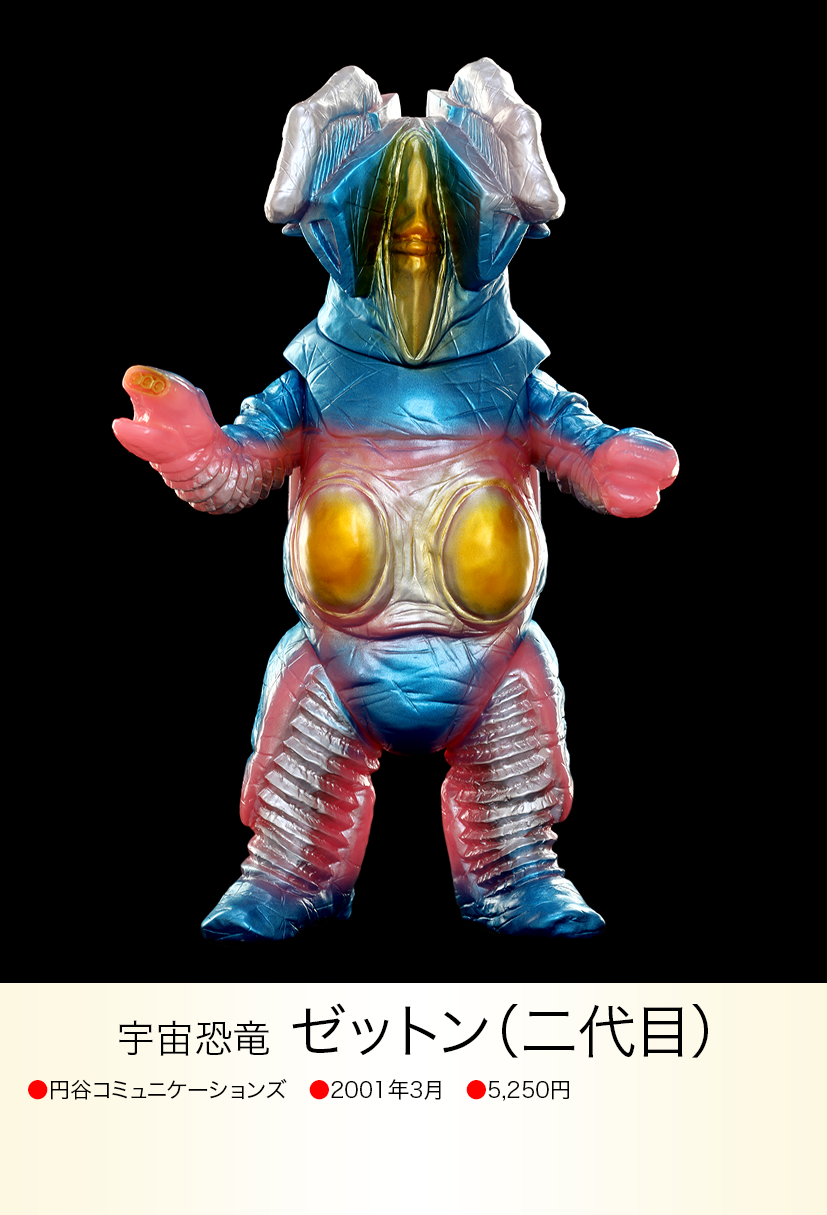 ゼットン(二代目) of ウルトラ怪獣.com ゼットン(二代目) of ウルトラ怪獣.com