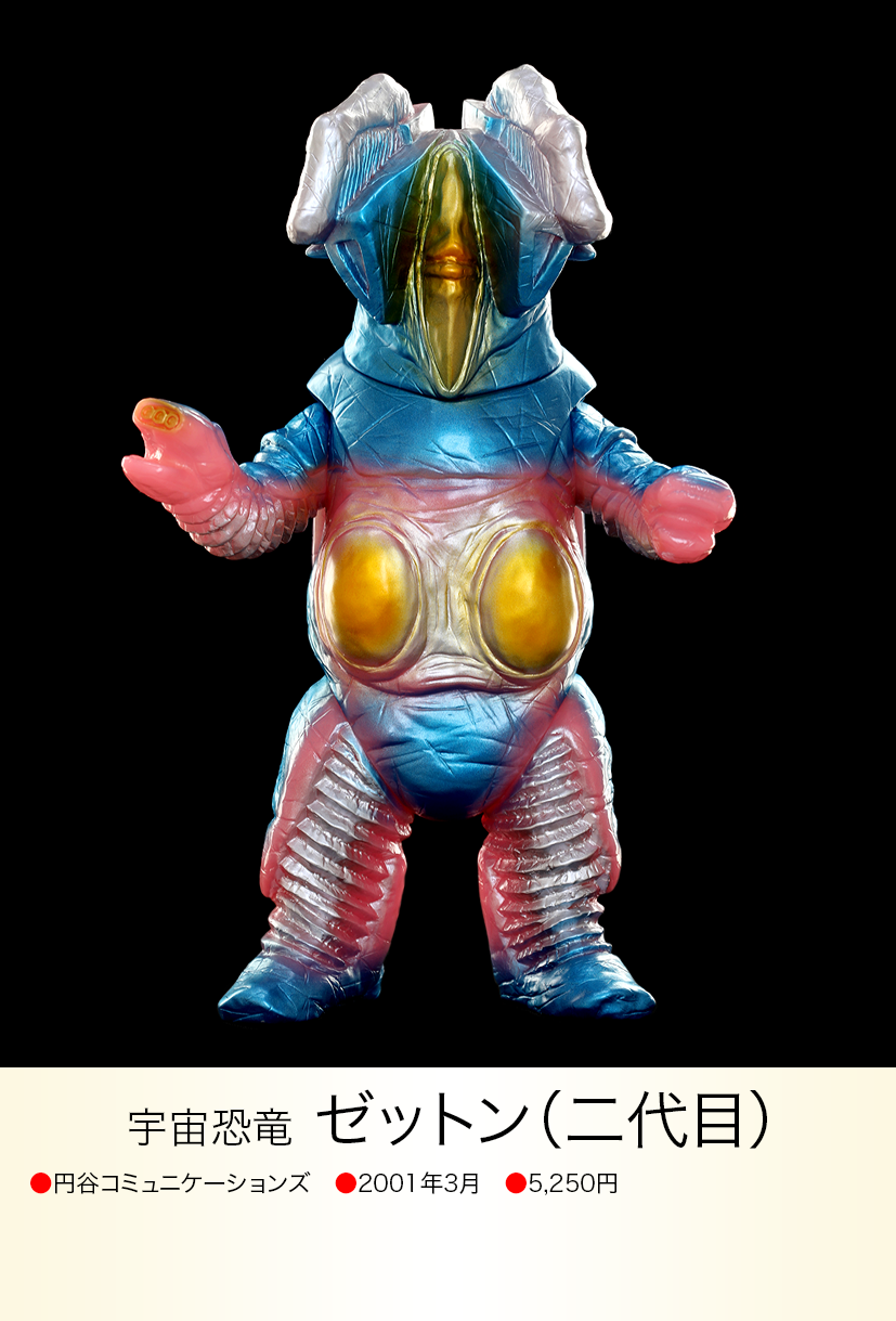 円谷コミュニケーションズ 怪獣郷 ゼットン2代目&バット星人 新品未開封 img20230616101502320548.png?v=