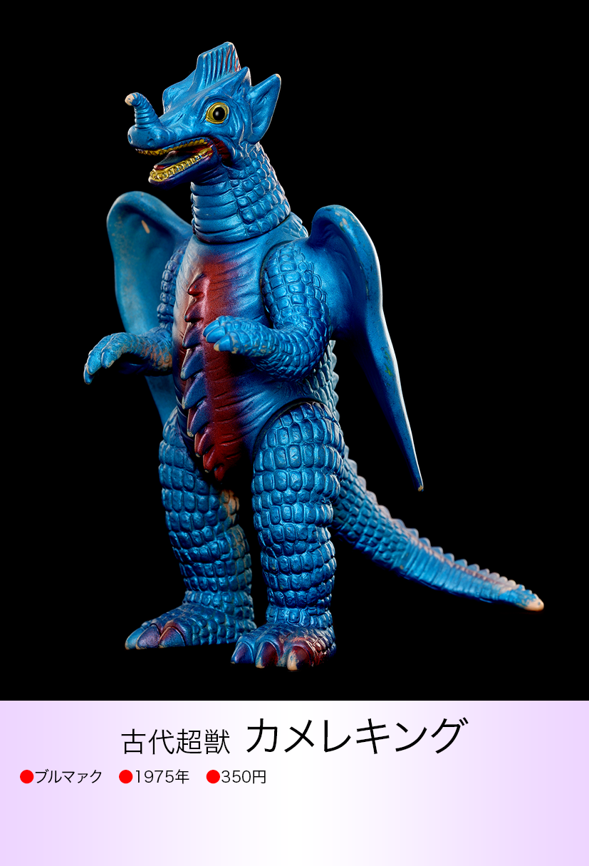 カメレキング of ウルトラ怪獣.com カメレキング of ウルトラ怪獣.com