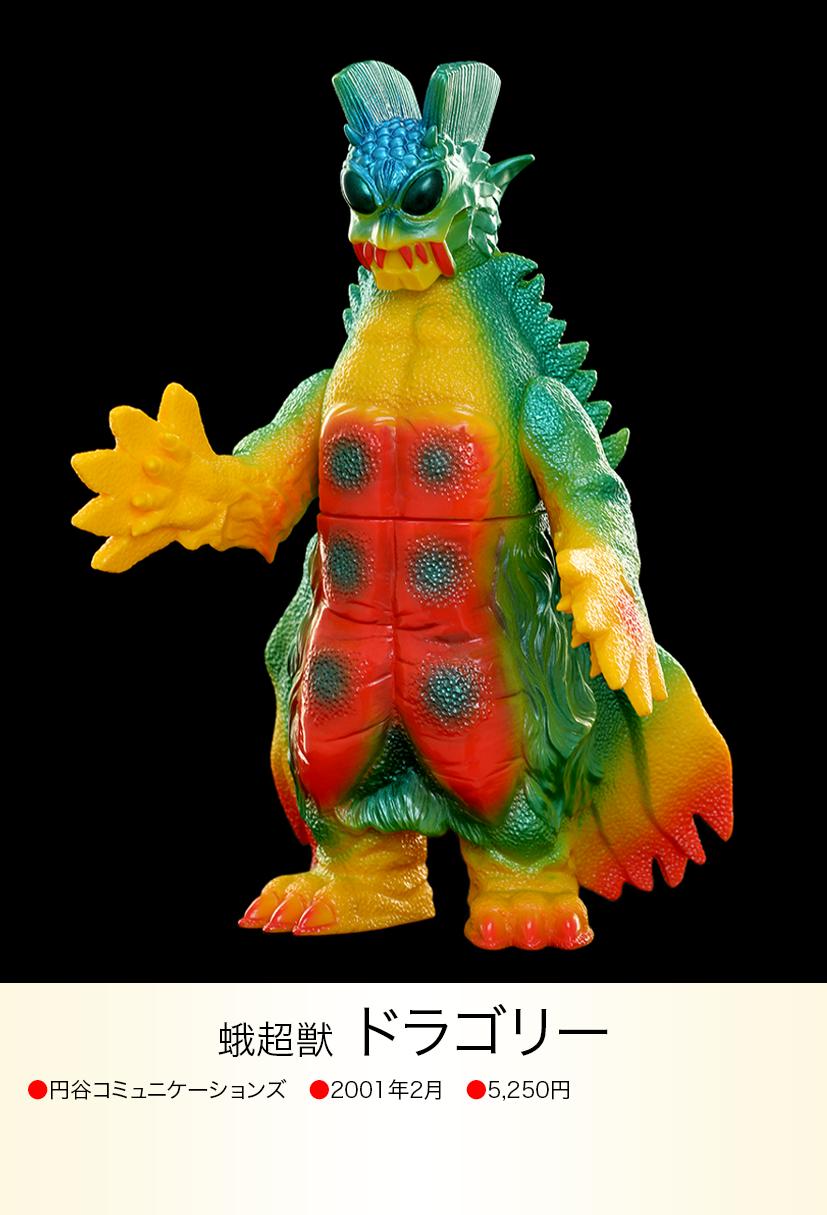 k*6様 未開封/25.ドラゴリー イエロー 蛾超獣 BANDAI 円谷プロ 2 k*6様 未開封/25.ドラゴリー イエロー 蛾超獣 BANDAI 円谷プロ 2