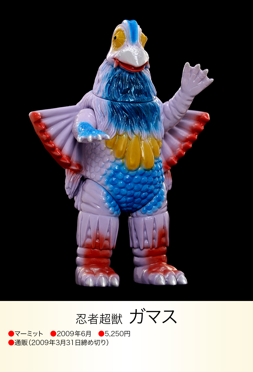 ガマス of ウルトラ怪獣.com ガマス of ウルトラ怪獣.com