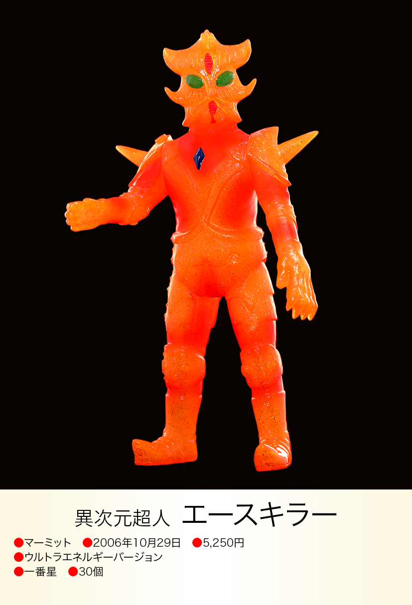 エースキラー of ウルトラ怪獣.com エースキラー of ウルトラ怪獣.com