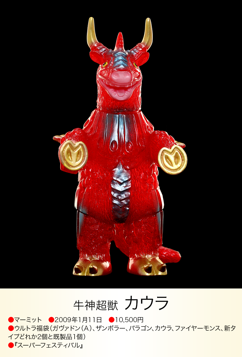 カウラ of ウルトラ怪獣.com カウラ of ウルトラ怪獣.com