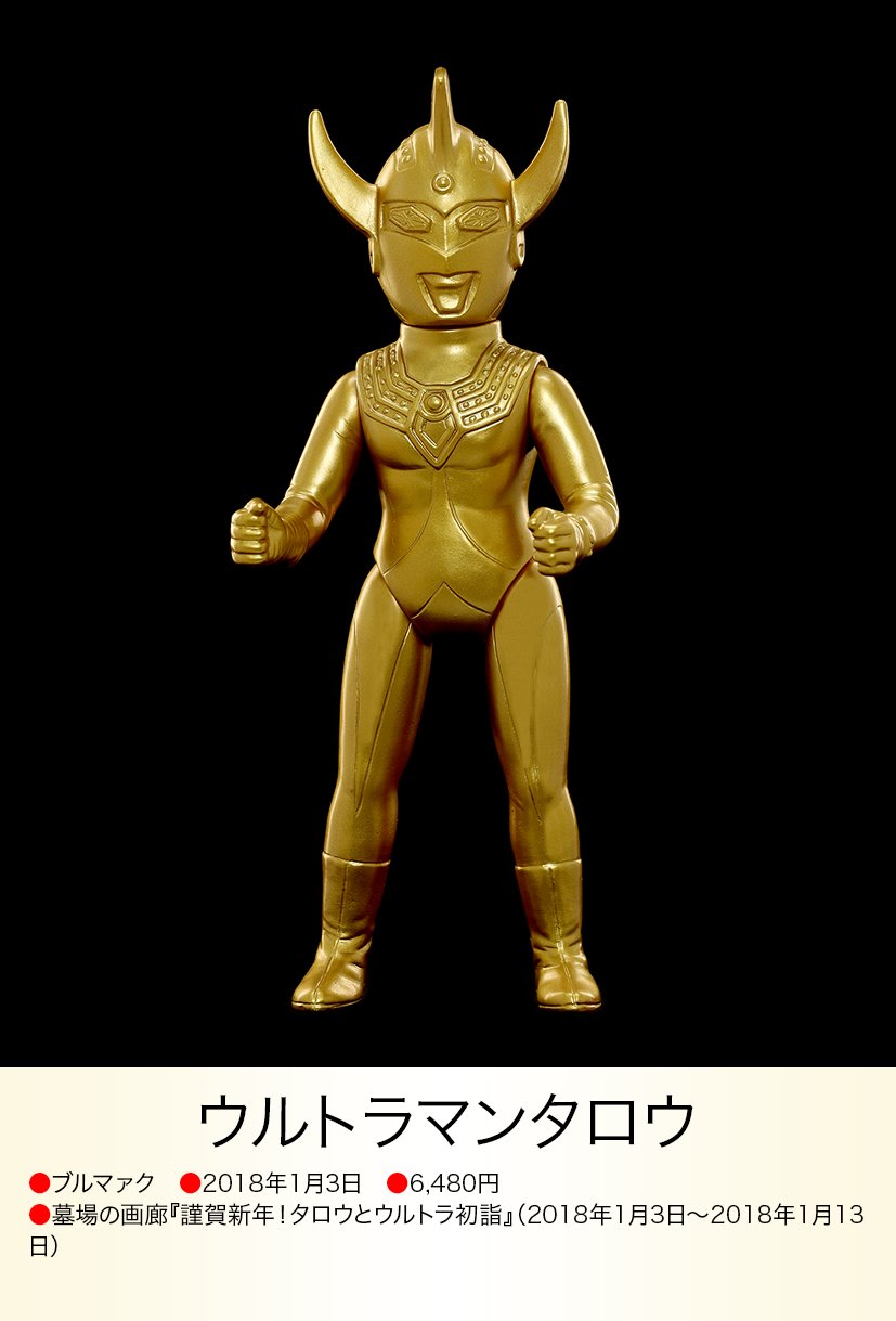 ウルトラマンタロウ of ウルトラ怪獣.com ウルトラマンタロウ of ウルトラ怪獣.com