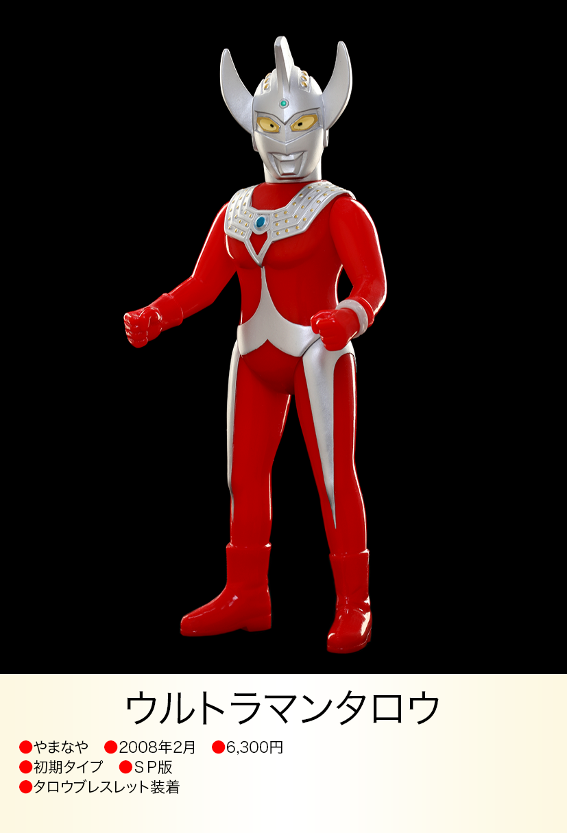 ウルトラマンタロウ of ウルトラ怪獣.com ウルトラマンタロウ of ウルトラ怪獣.com