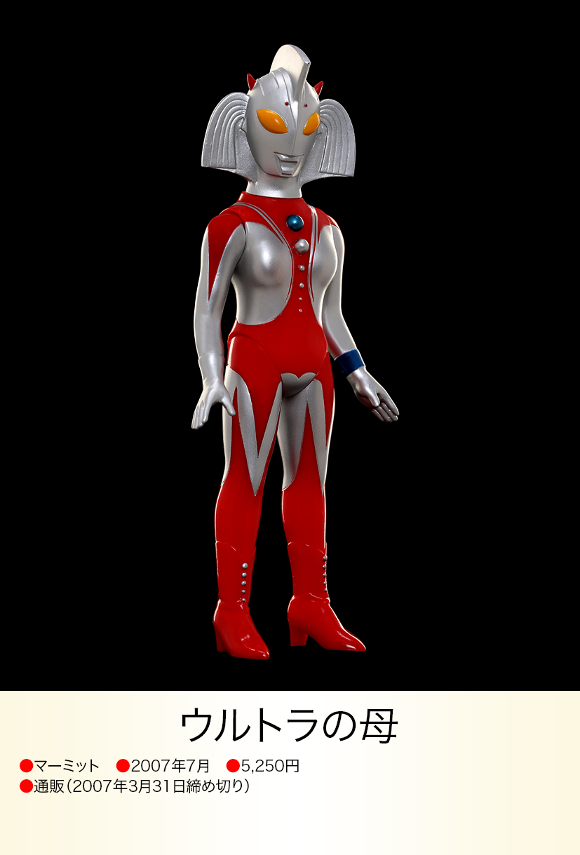 新潟県民】ハンサムタロウエム ウルトラの母 2024冬WF開封済み 美品 新潟県民】ハンサムタロウエム ウルトラの母 2024冬WF開封済み 美品