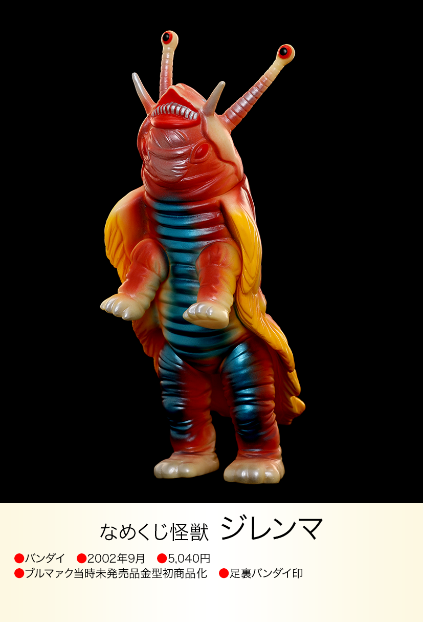 ジレンマ of ウルトラ怪獣.com ジレンマ of ウルトラ怪獣.com